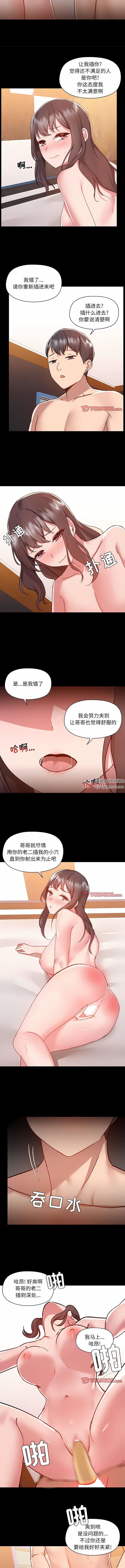 爱玩游戏的女人们第48话