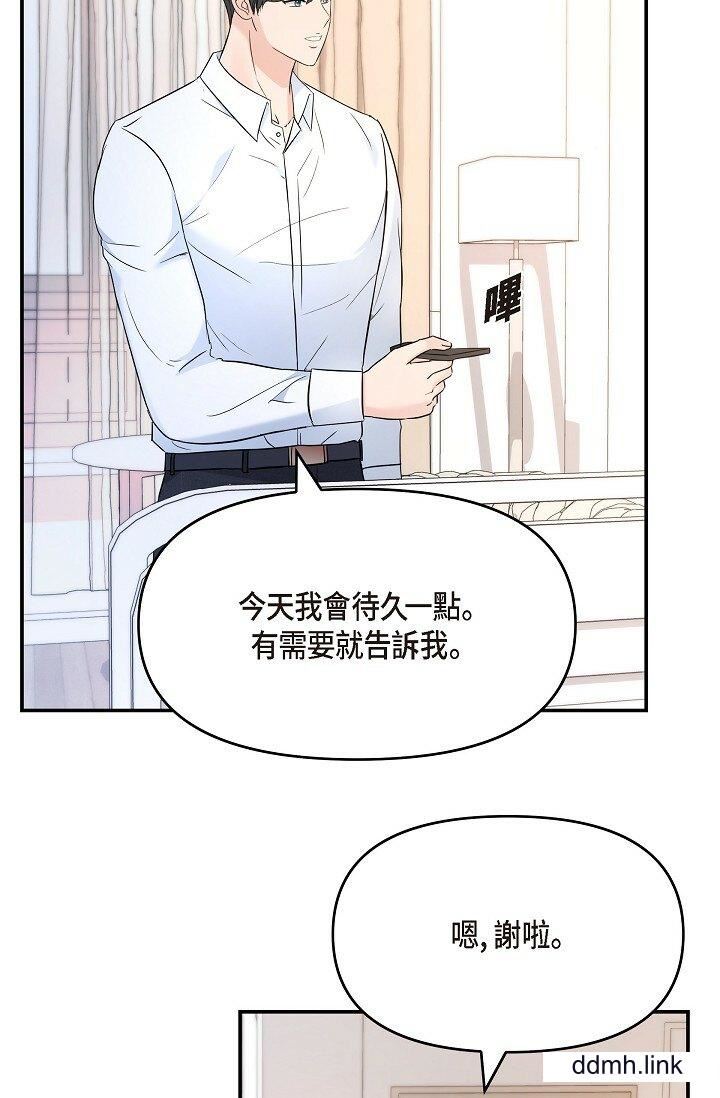 可疑的代表第34话-各自的利益盘算