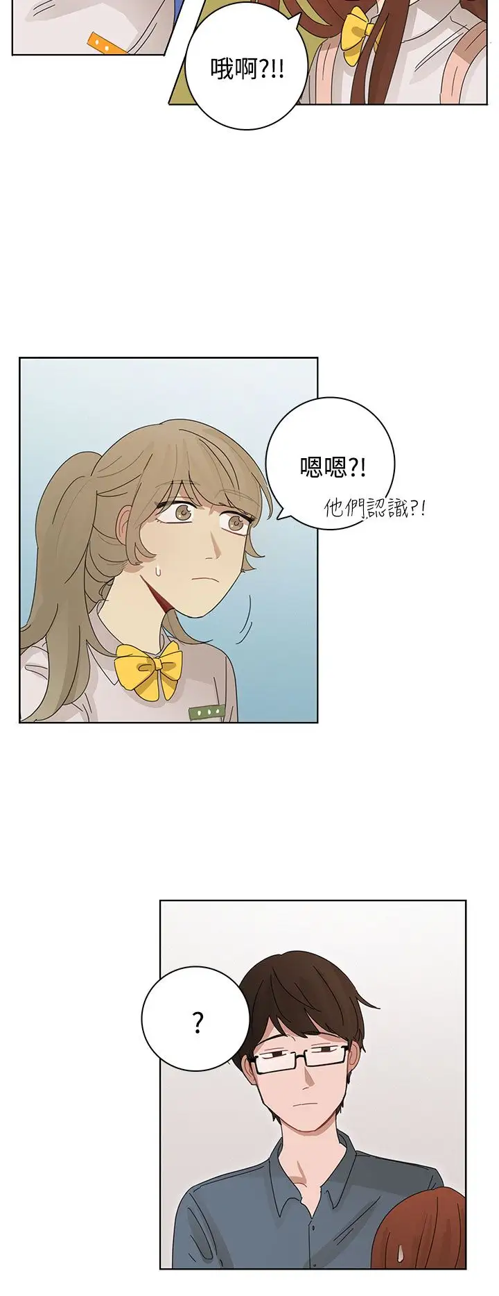 绝对领域第17话