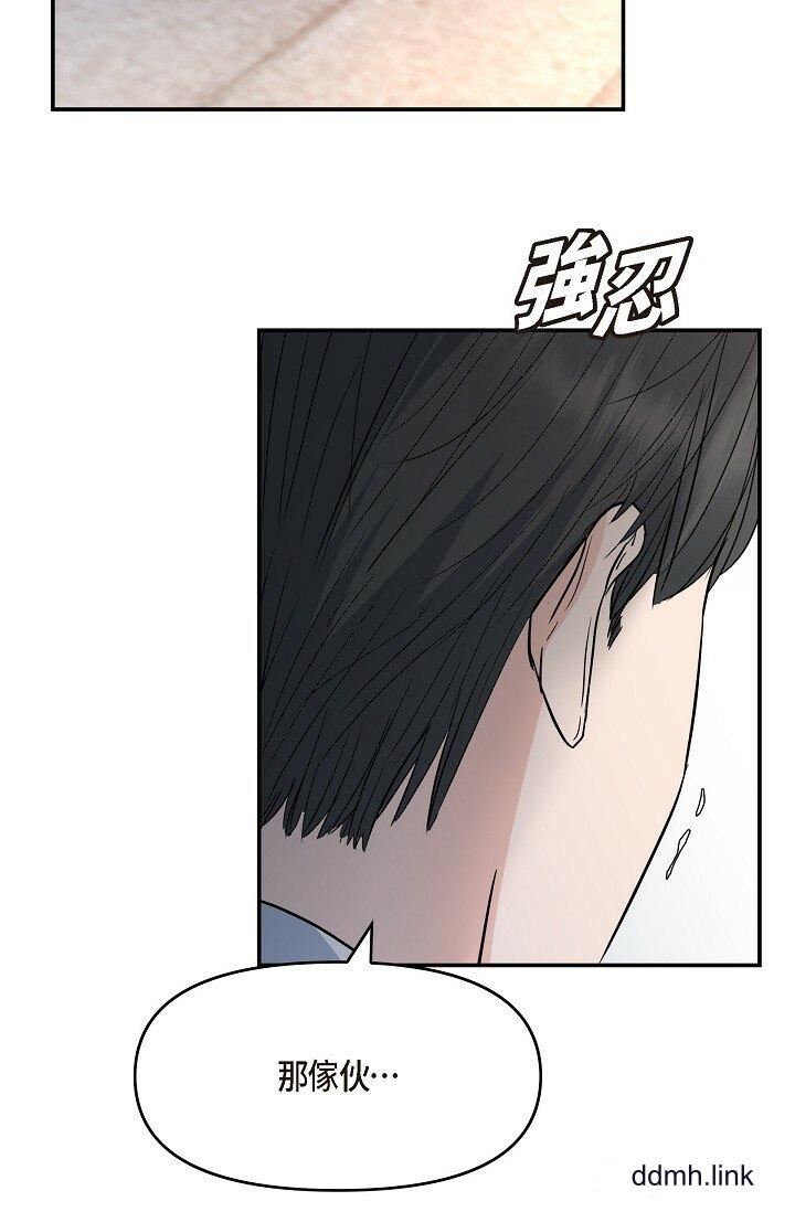 可疑的代表第34话-各自的利益盘算