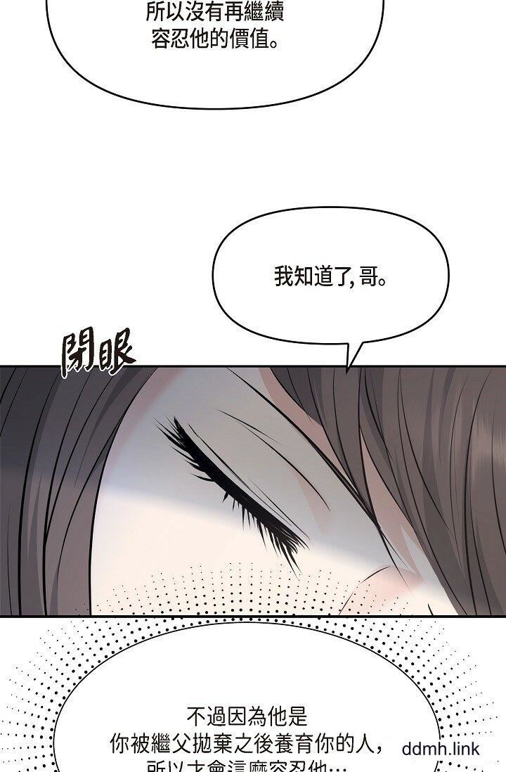 可疑的代表第34话-各自的利益盘算