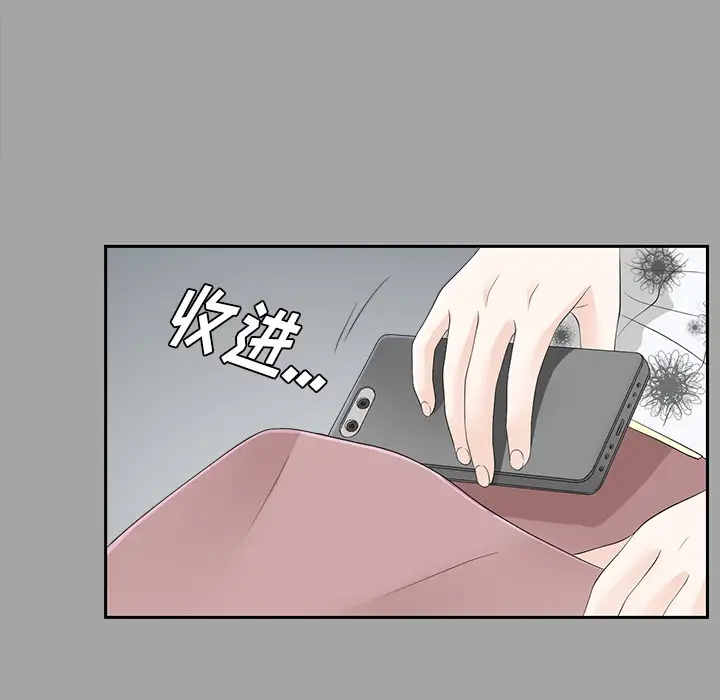 未亡人第23话