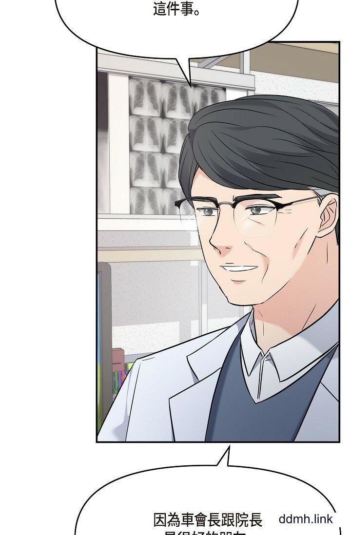 可疑的代表第34话-各自的利益盘算