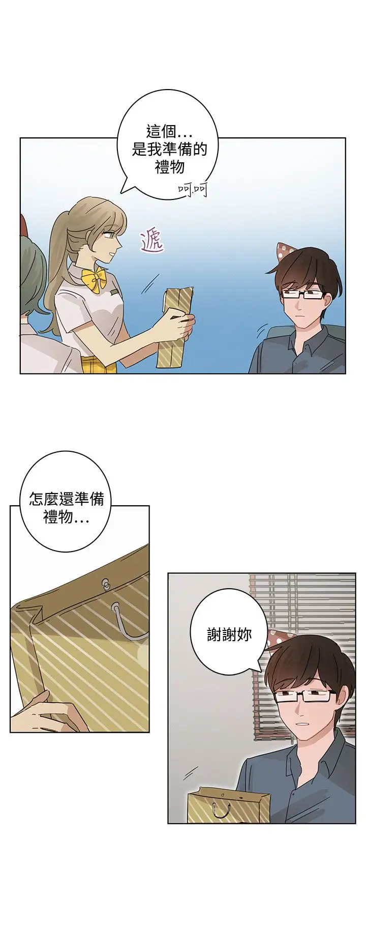 绝对领域第18话