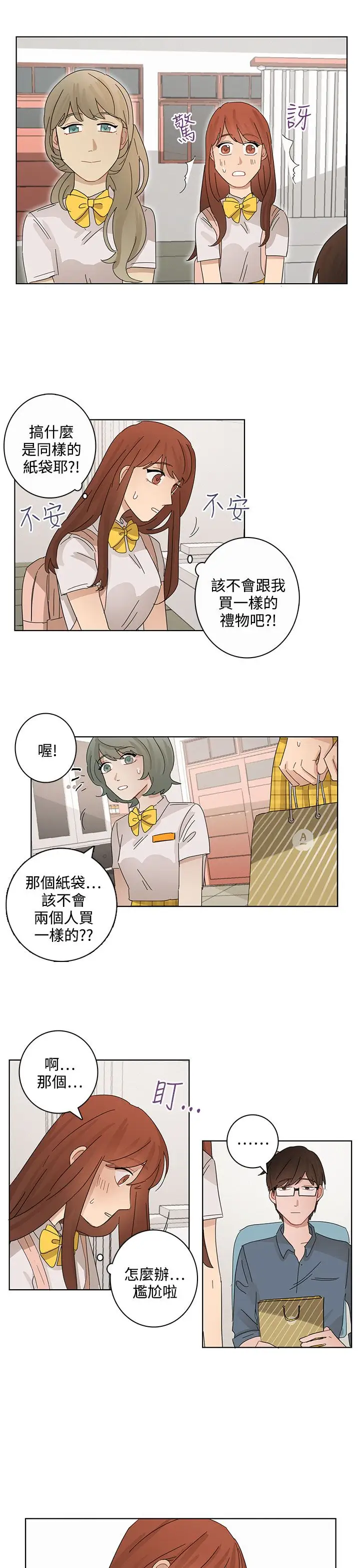 绝对领域第18话