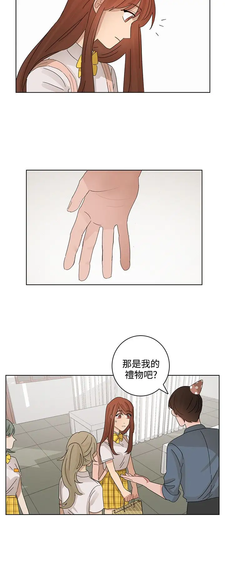 绝对领域第18话