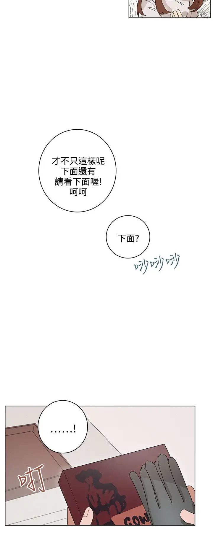 绝对领域第18话