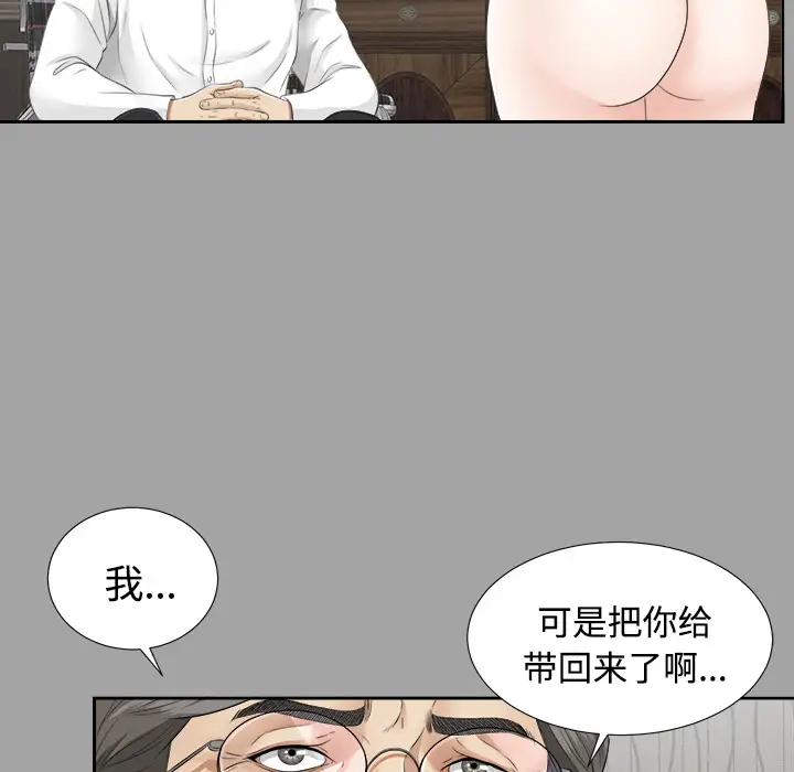 未亡人第23话