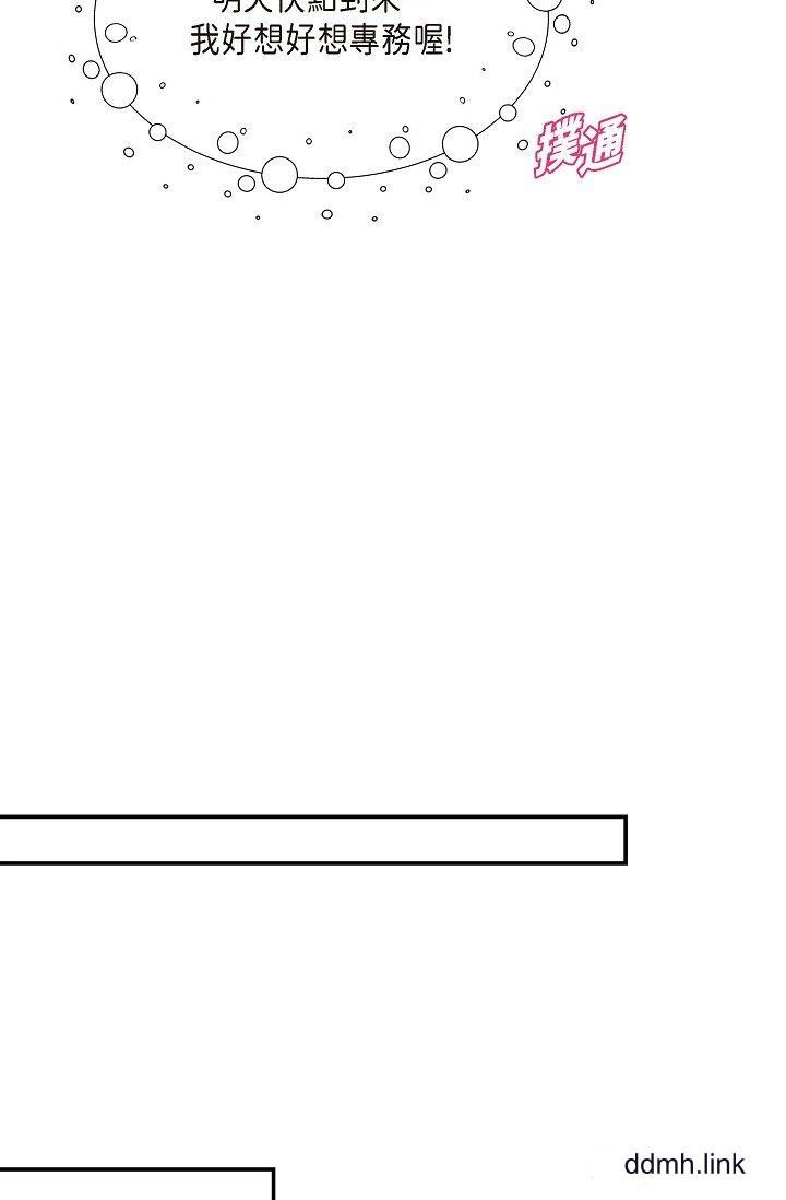 可疑的代表第34话-各自的利益盘算