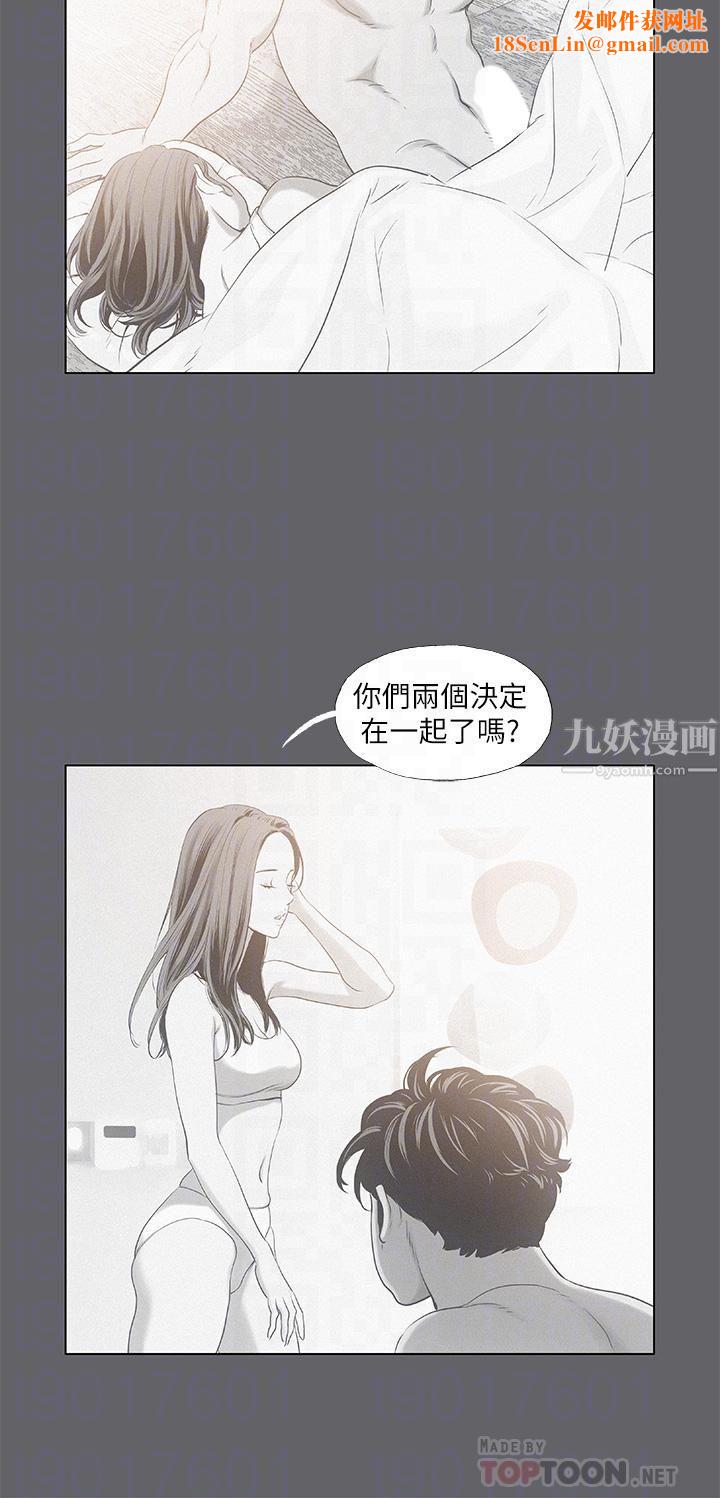 纵夏夜之梦第79话-妳男友比较喜欢我耶?