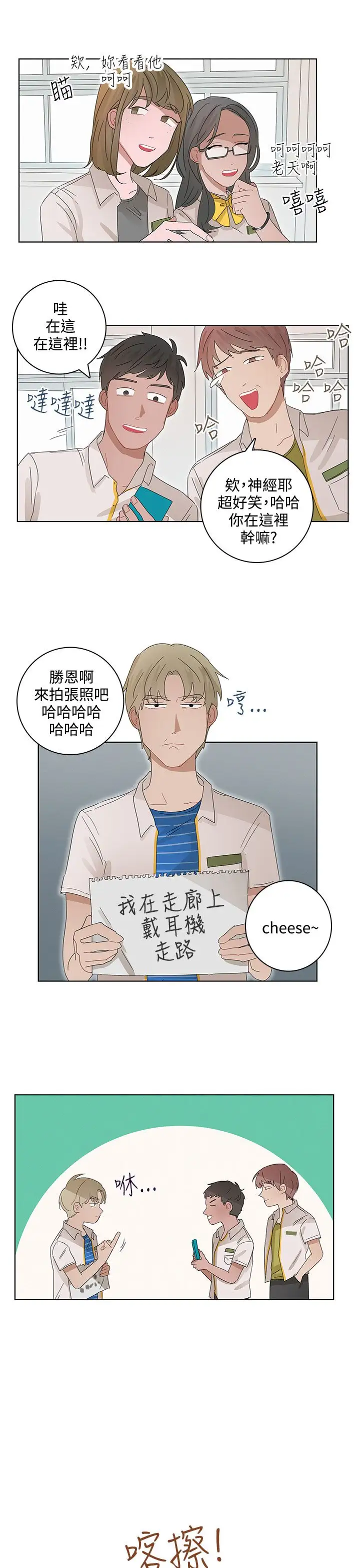 绝对领域第19话