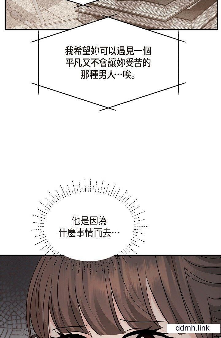 可疑的代表第34话-各自的利益盘算