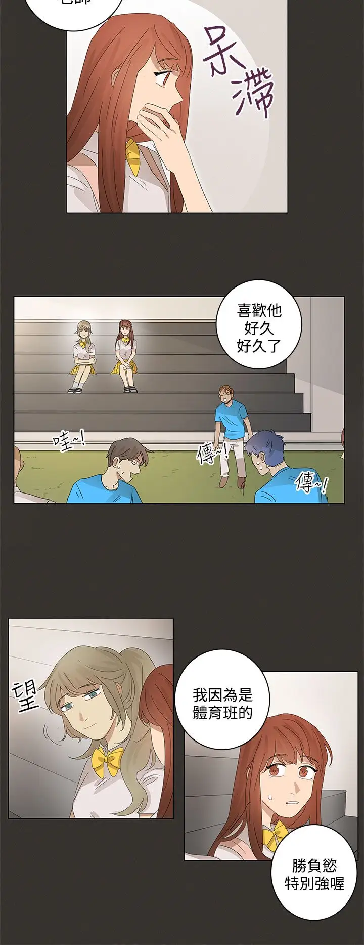 绝对领域第19话