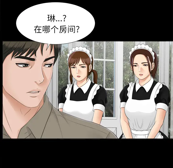 未亡人第23话