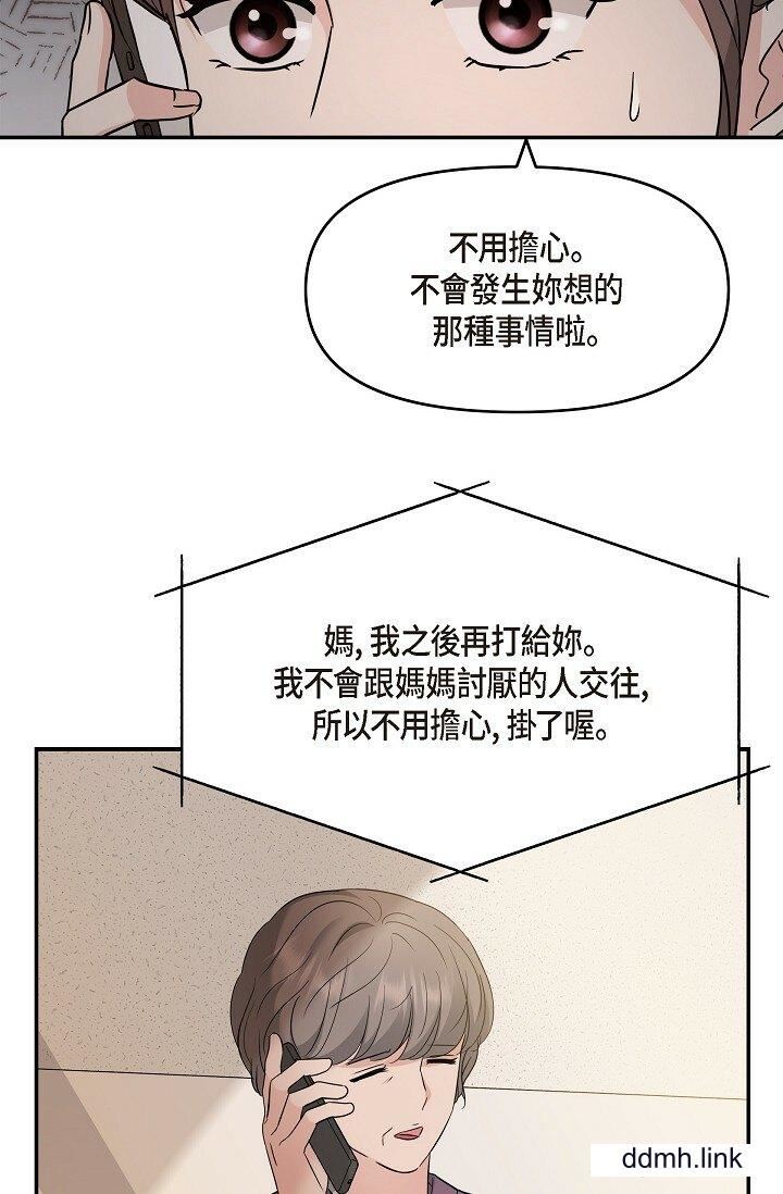 可疑的代表第34话-各自的利益盘算