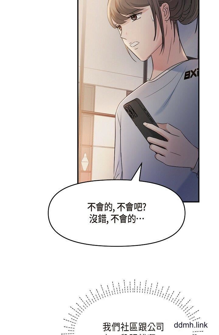 可疑的代表第34话-各自的利益盘算