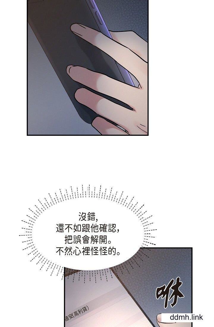 可疑的代表第34话-各自的利益盘算