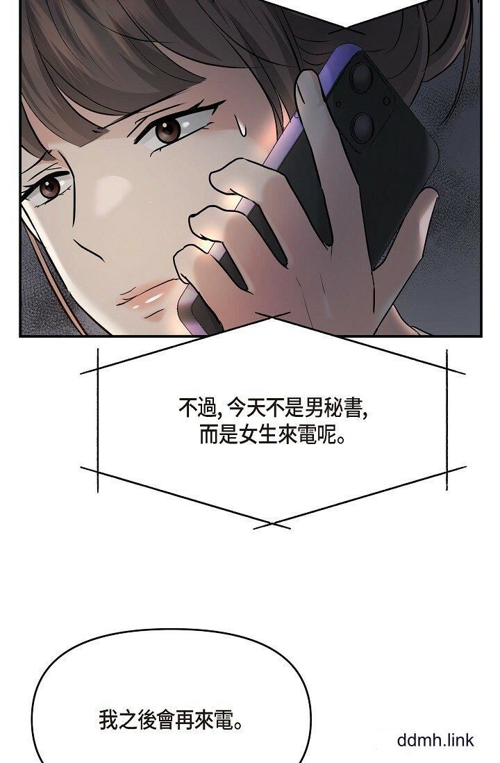 可疑的代表第34话-各自的利益盘算