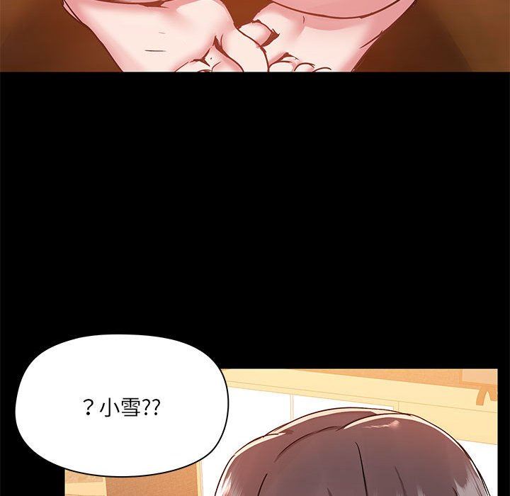 爱玩游戏的女人们第49话