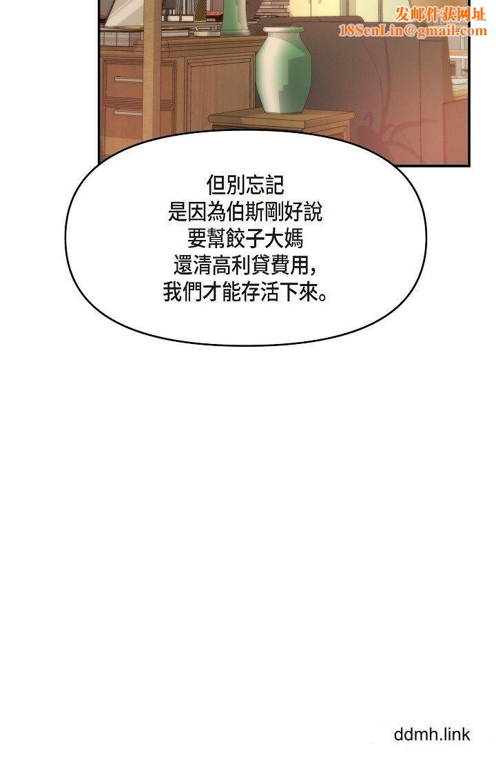 可疑的代表第35话-正牌代表不容拒绝的命令