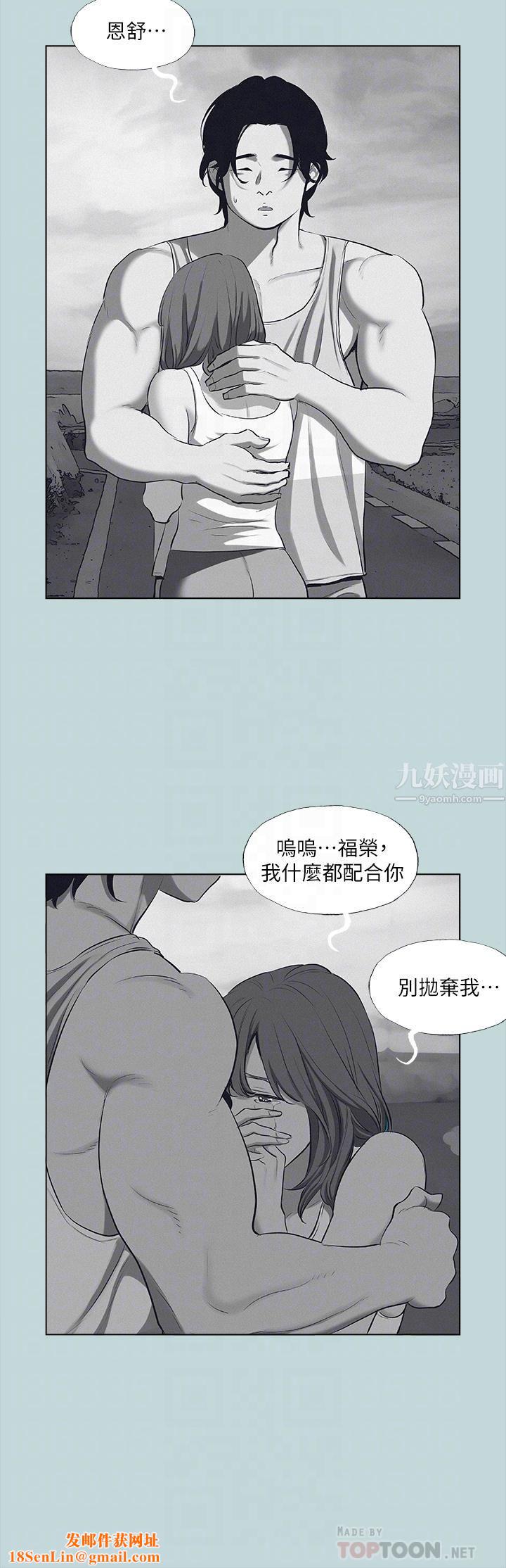 纵夏夜之梦第80话-恩舒是我的!