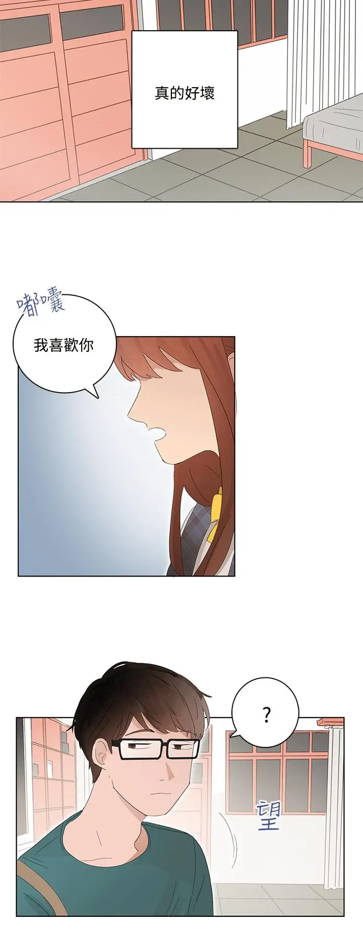 绝对领域第20话