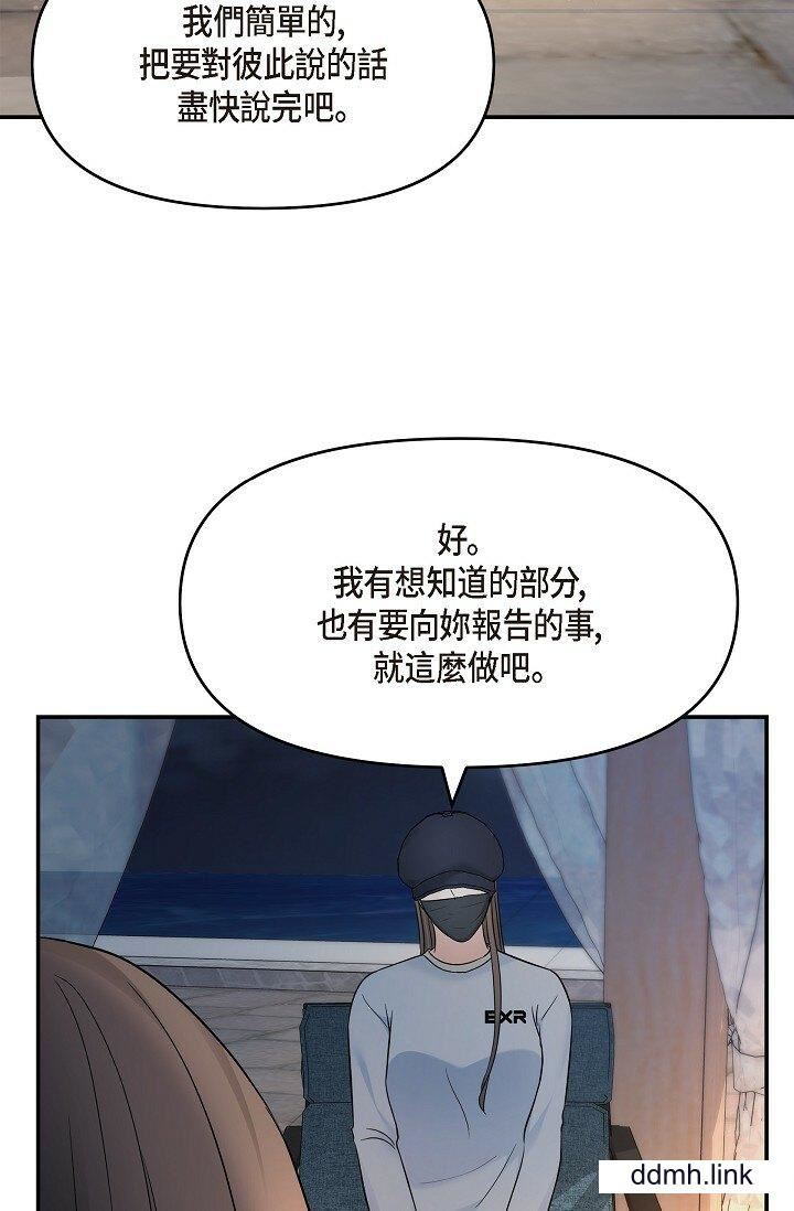 可疑的代表第35话-正牌代表不容拒绝的命令