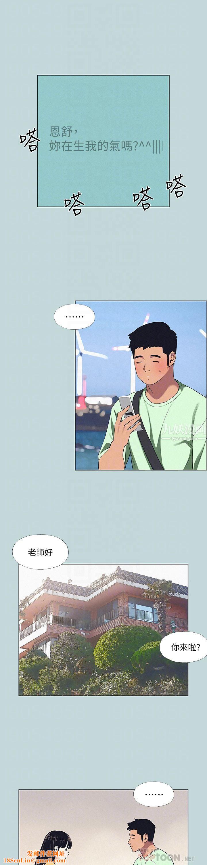 纵夏夜之梦第81话-恩舒的放置play