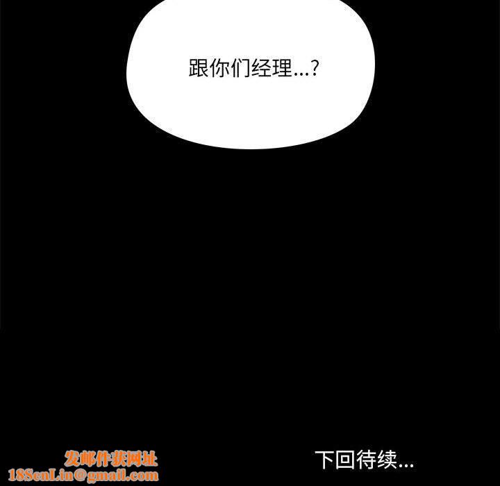 爱玩游戏的女人们第49话