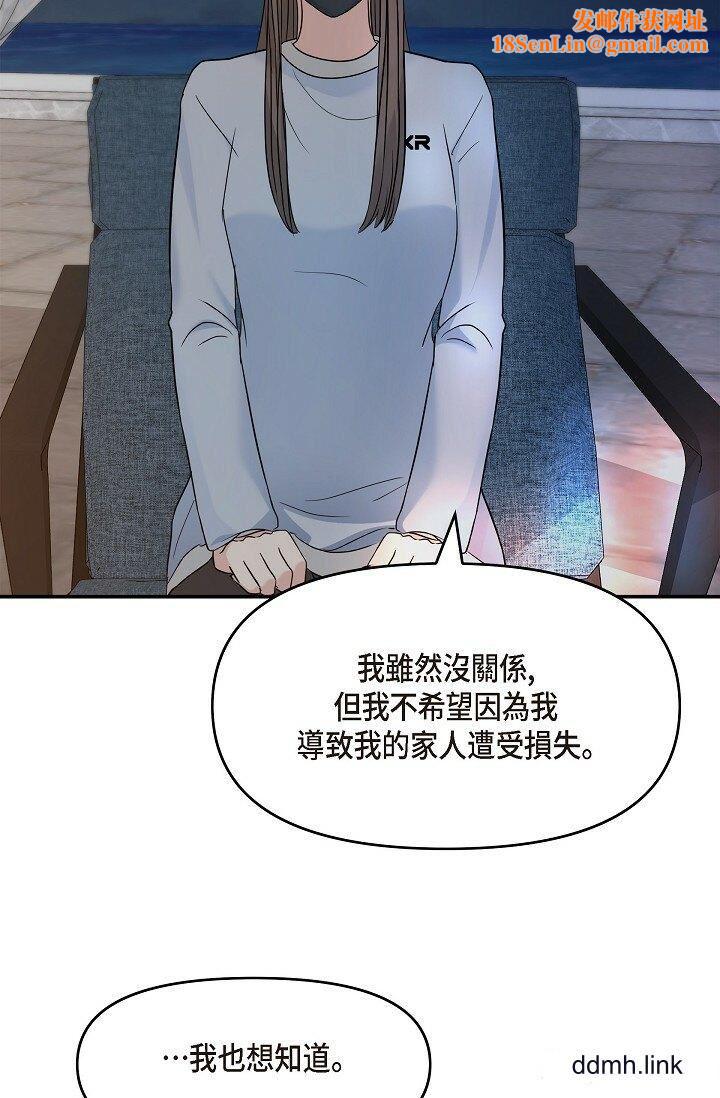 可疑的代表第35话-正牌代表不容拒绝的命令