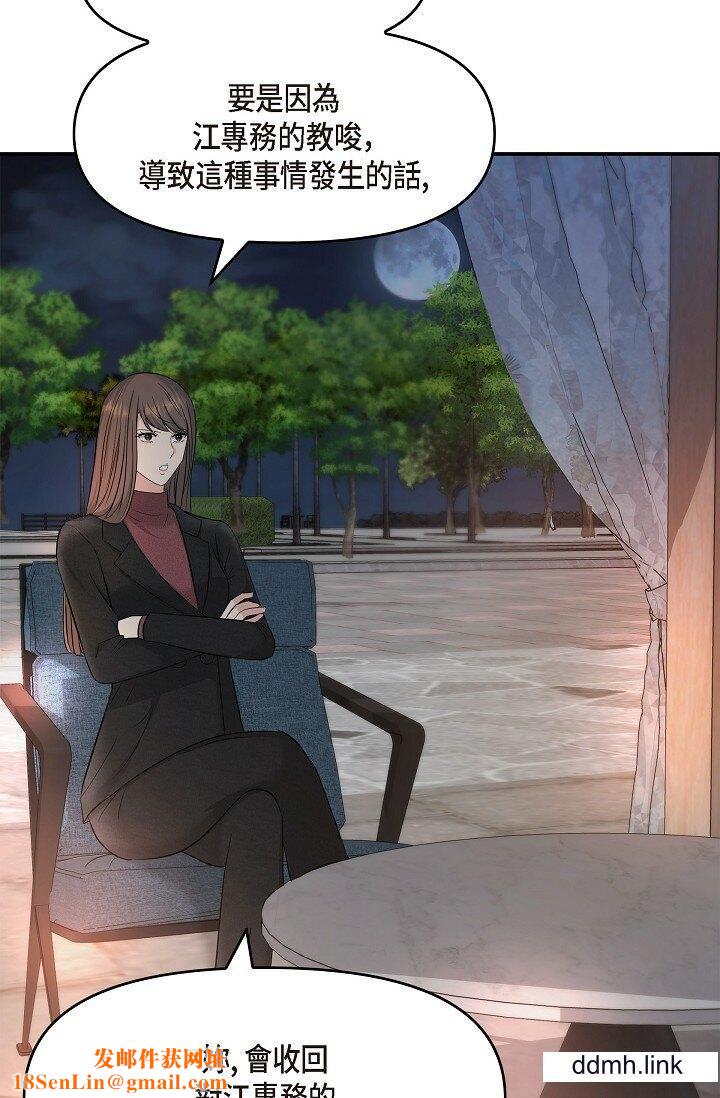 可疑的代表第35话-正牌代表不容拒绝的命令