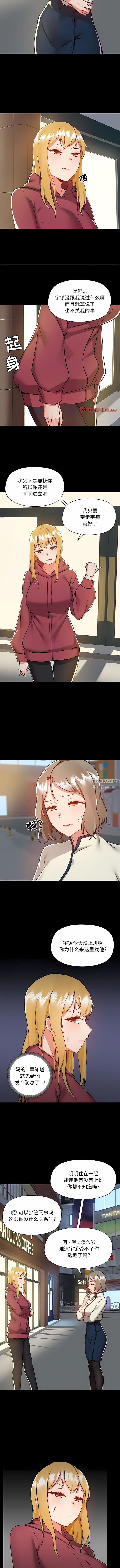 爱玩游戏的女人们第50话