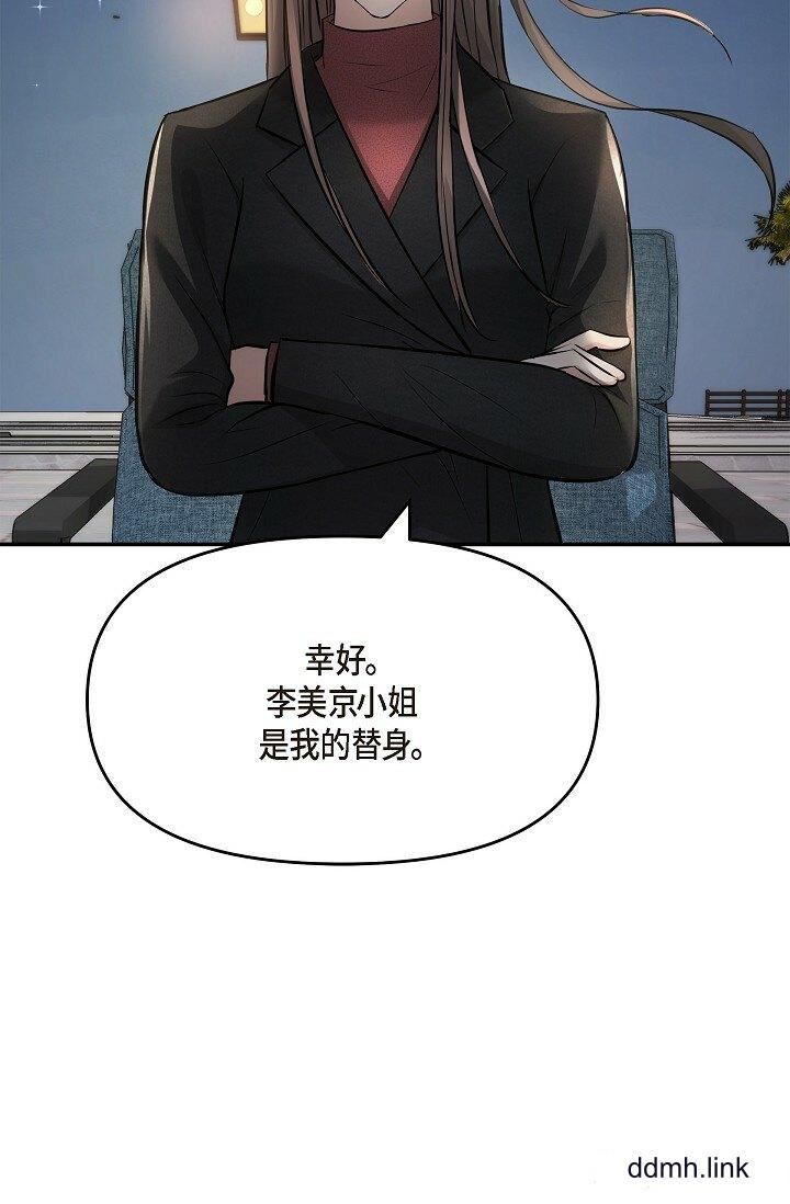 可疑的代表第35话-正牌代表不容拒绝的命令