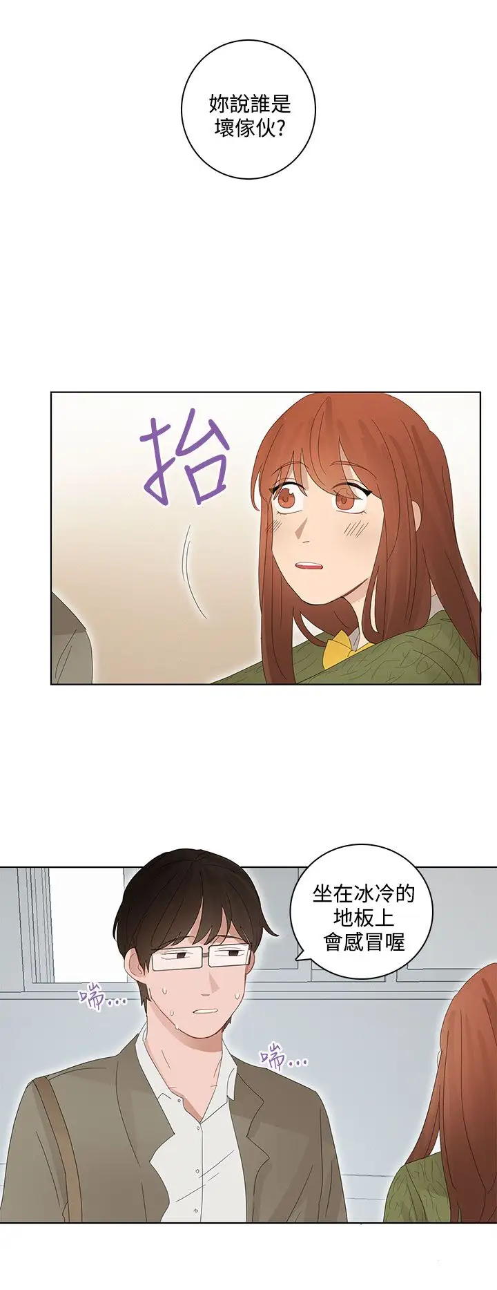 绝对领域第22话