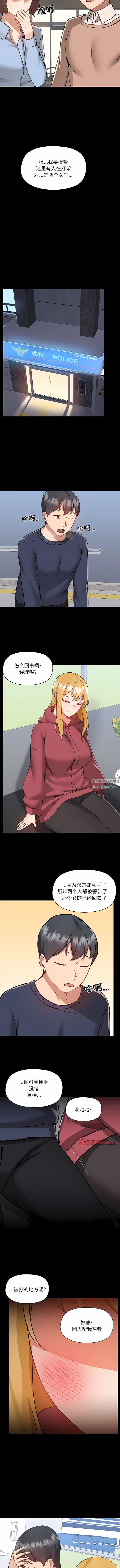 爱玩游戏的女人们第50话