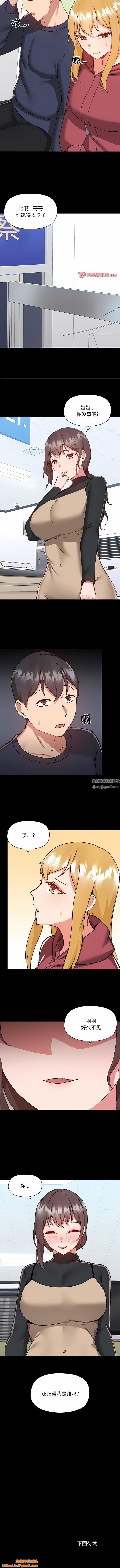 爱玩游戏的女人们第50话