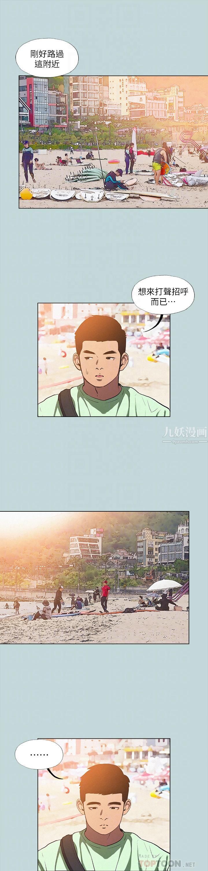 纵夏夜之梦第82话-全都是我的