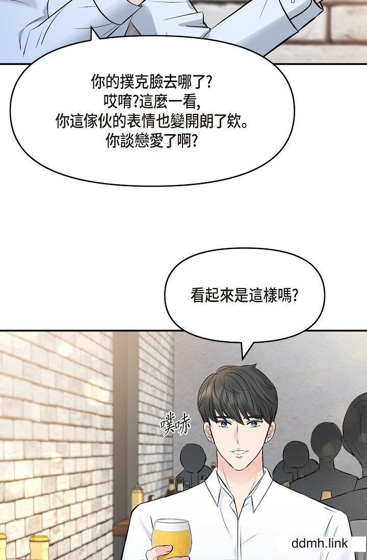 可疑的代表第35话-正牌代表不容拒绝的命令