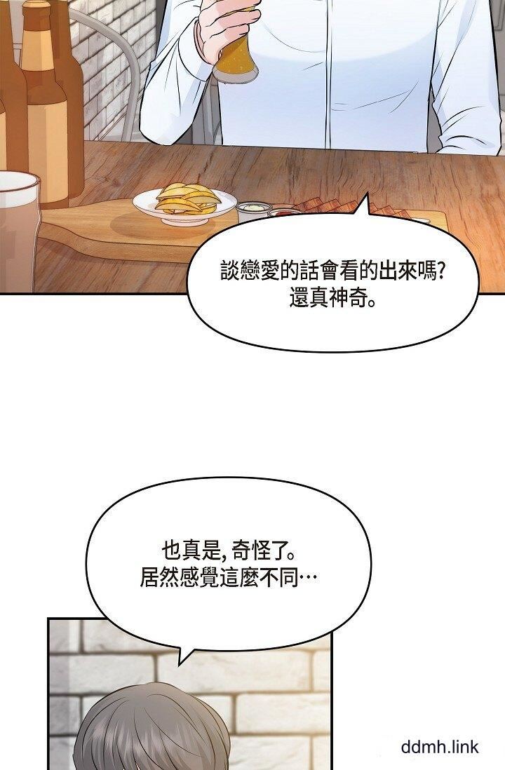 可疑的代表第35话-正牌代表不容拒绝的命令