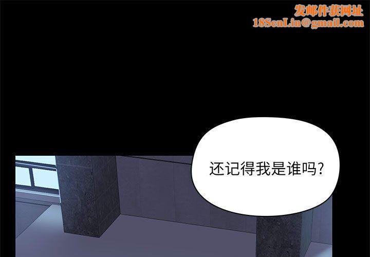 爱玩游戏的女人们第51话