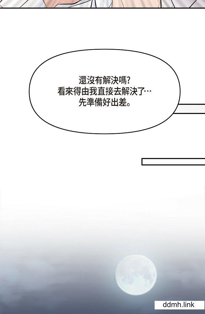 可疑的代表第35话-正牌代表不容拒绝的命令