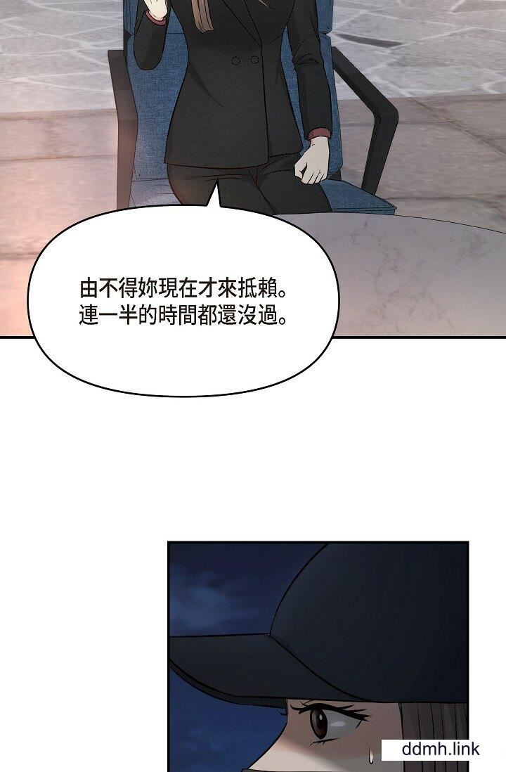 可疑的代表第35话-正牌代表不容拒绝的命令