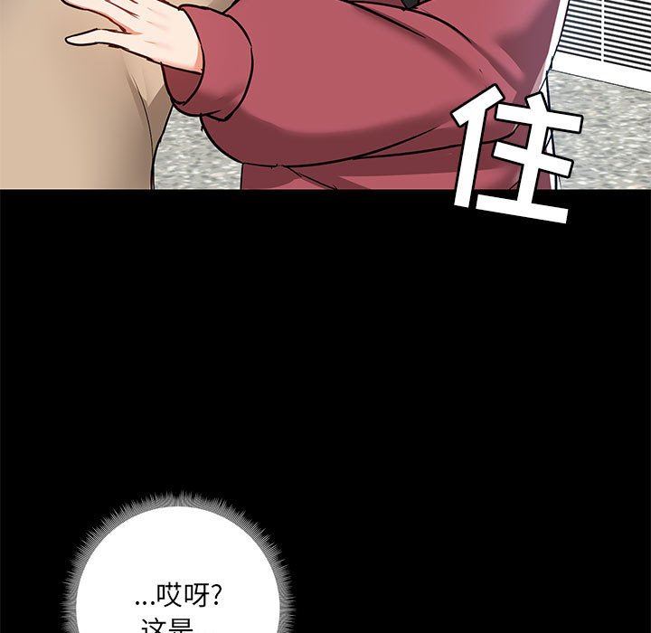爱玩游戏的女人们第51话