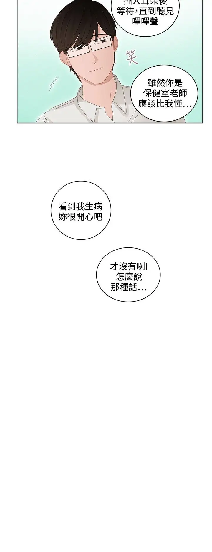 绝对领域第23话