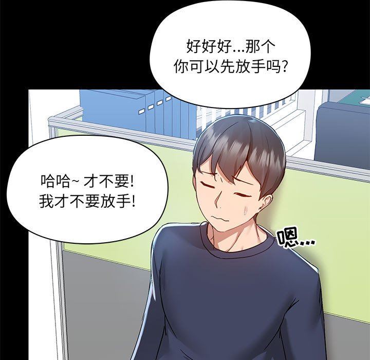 爱玩游戏的女人们第51话
