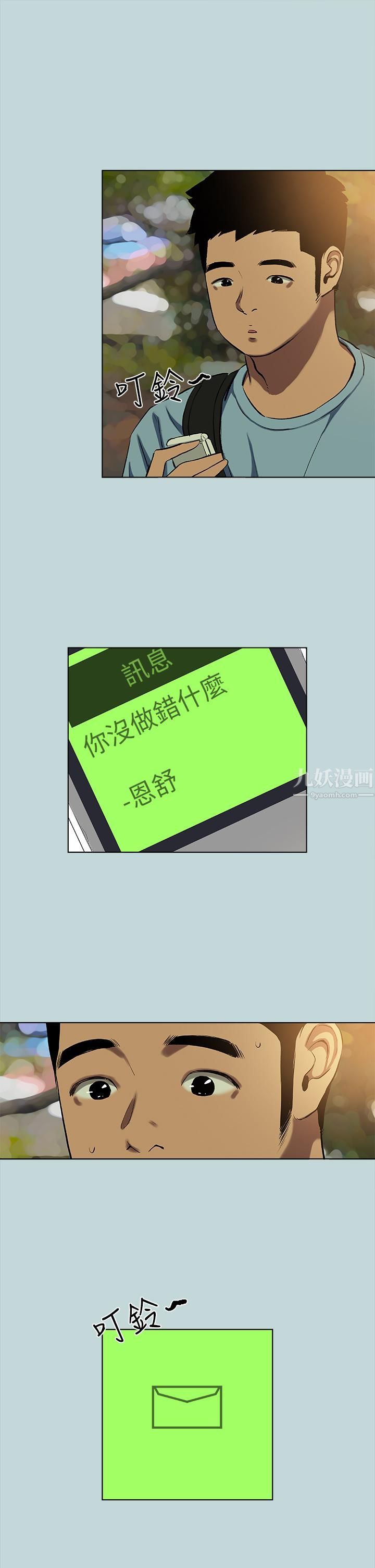 纵夏夜之梦第82话-全都是我的