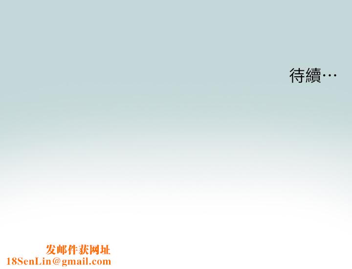 纵夏夜之梦第82话-全都是我的