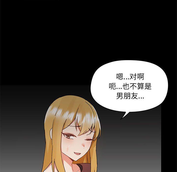 爱玩游戏的女人们第51话