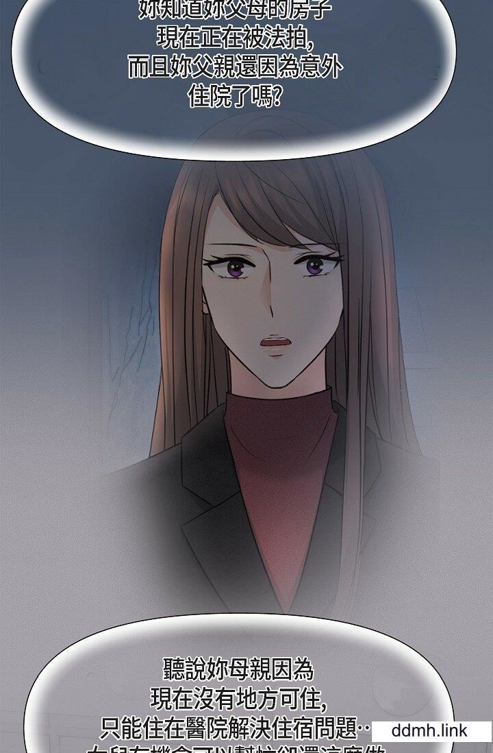 可疑的代表第36话-该拿这个男人怎么办才好？