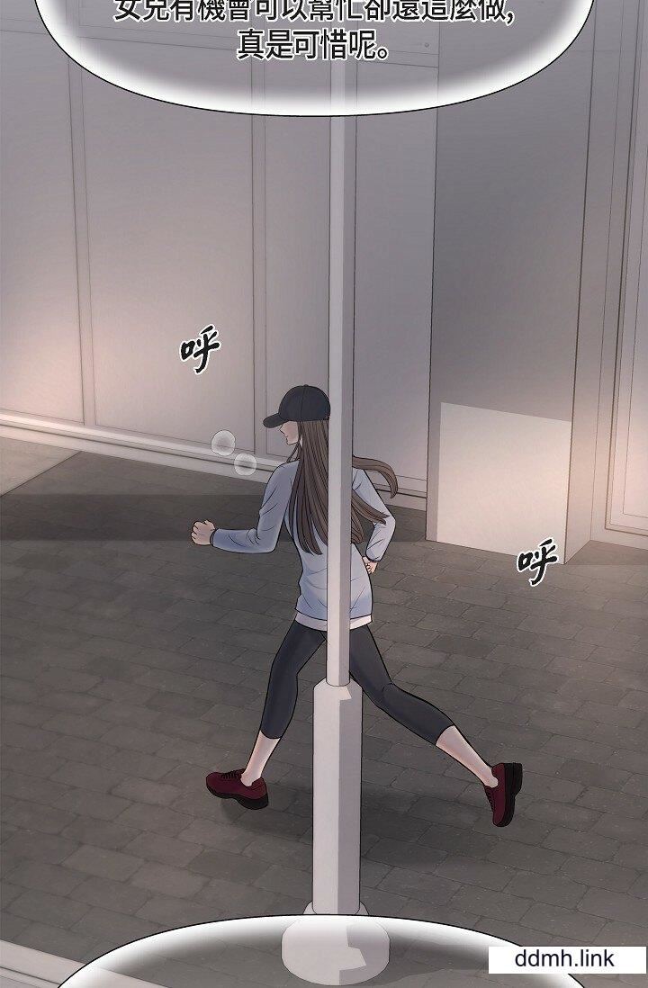 可疑的代表第36话-该拿这个男人怎么办才好？